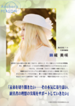2020-9月号 月刊経営情報誌『Anchor（アンカー）』